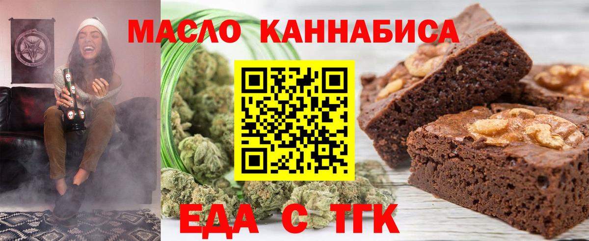 Печенье с ТГК конопля Алейск