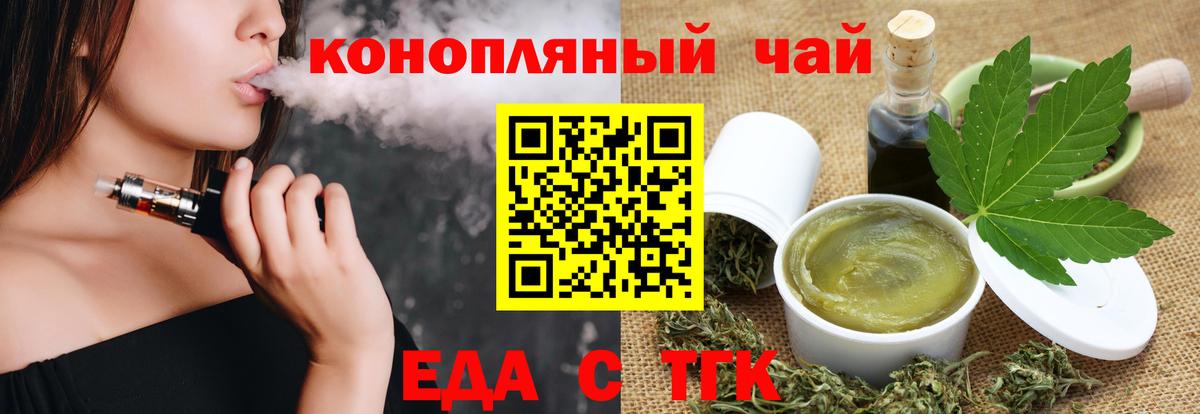 Алейск  Еда ТГК конопля  Вход с VPN 