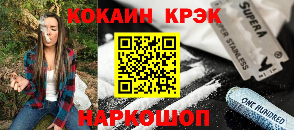 КОКАИН FishScale Алейск