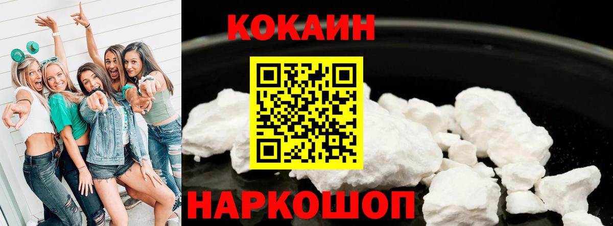 Cocaine Эквадор  Вход с VPN  Алейск 