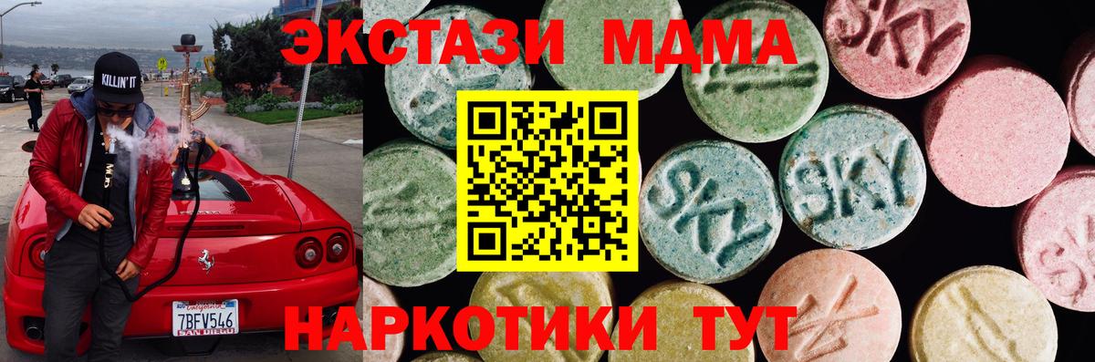 Экстази диски  наркошоп  Алейск  Ecstasy DUBAI  Вход с VPN 