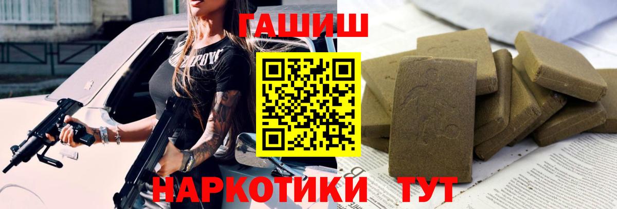 ГАШИШ гашик  где продают   Вход с VPN  Алейск  ГАШИШ ice o lator 