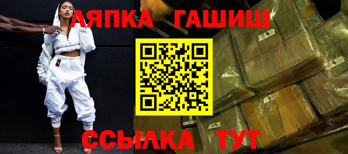 ГАШ хэш Алейск