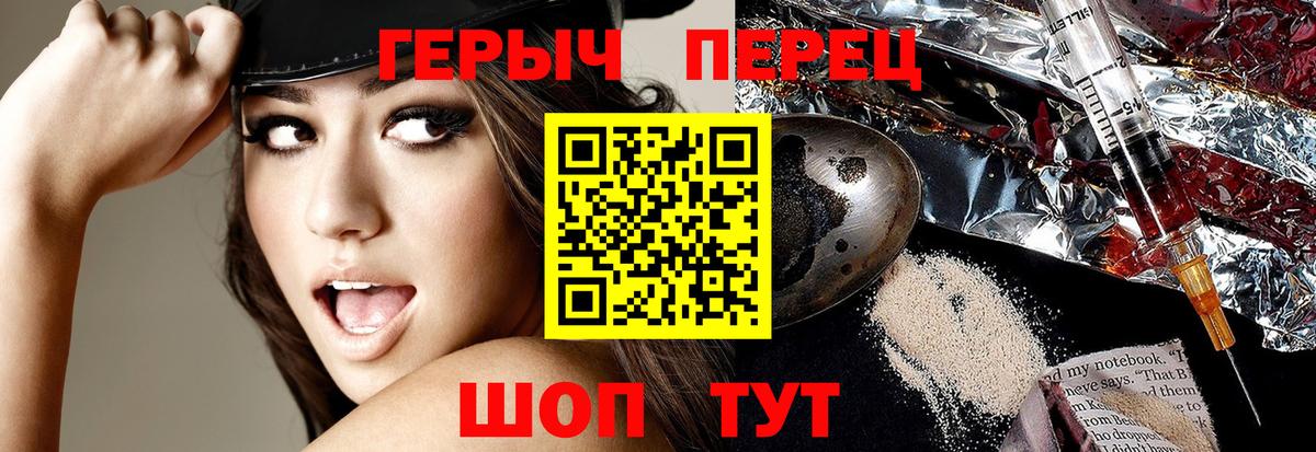 Алейск  Героин Heroin  Вход с VPN 