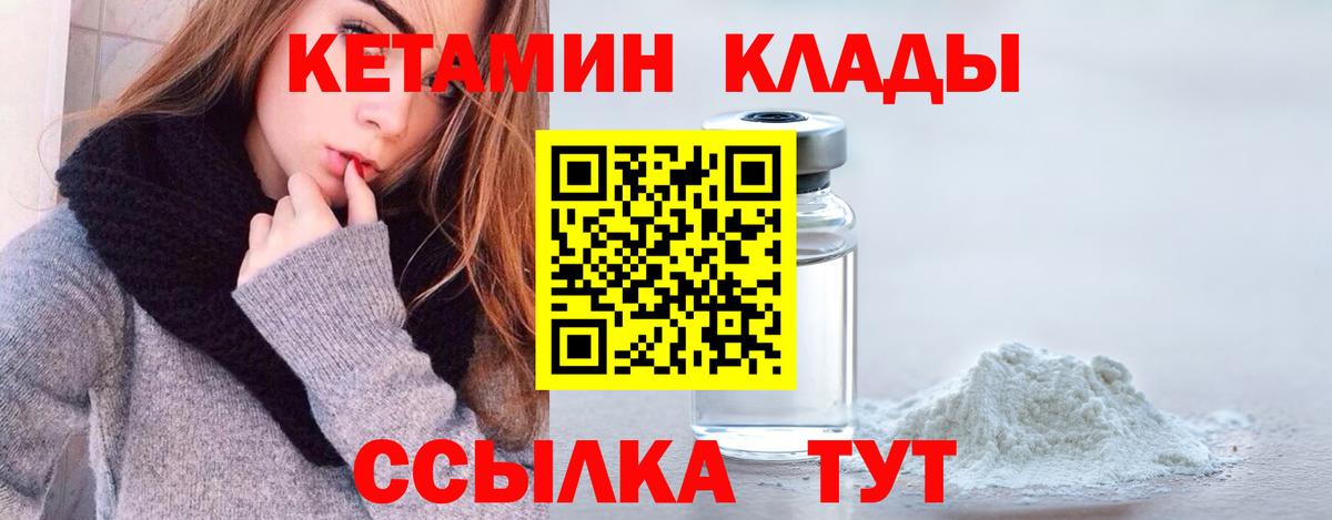 Алейск  КЕТАМИН ketamine  Вход с VPN 