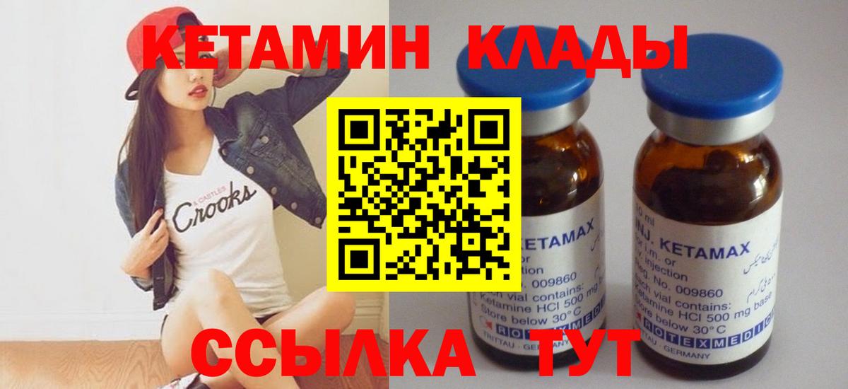Кетамин ketamine Алейск