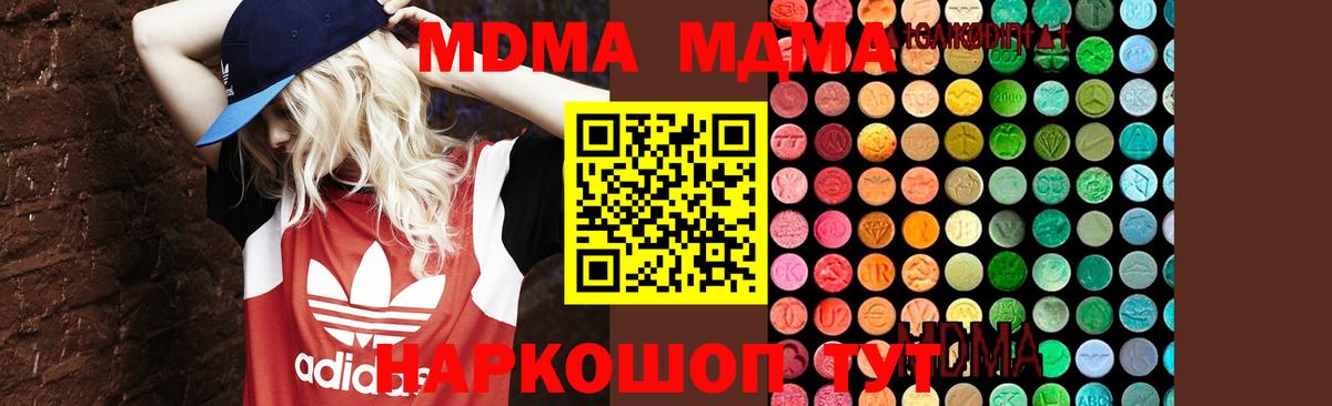 MDMA молли  Вход с VPN  МДМА crystal  Алейск 