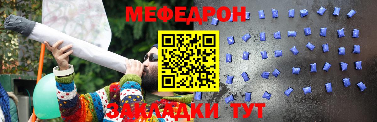 hydra ТОР  Вход с VPN  МЕФ  МЯУ-МЯУ  Алейск  МЕФ кристаллы 
