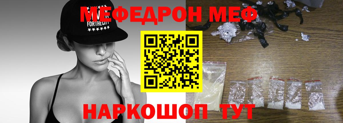 Меф  Алейск