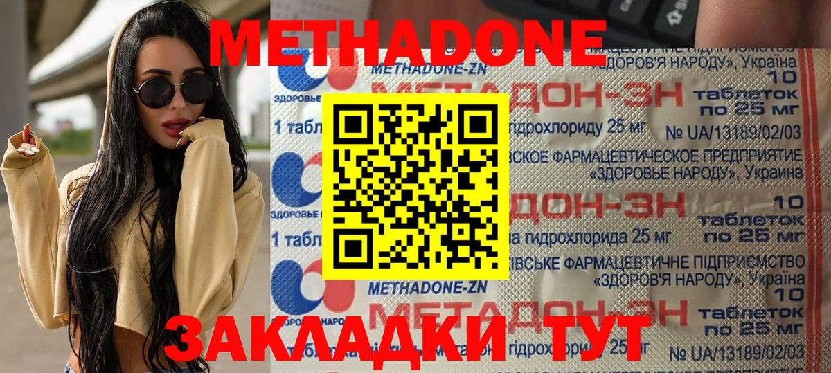 МЕТАДОН мёд  Вход с VPN  площадка Telegram  Алейск 