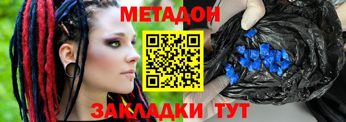 Метадон VHQ Алейск