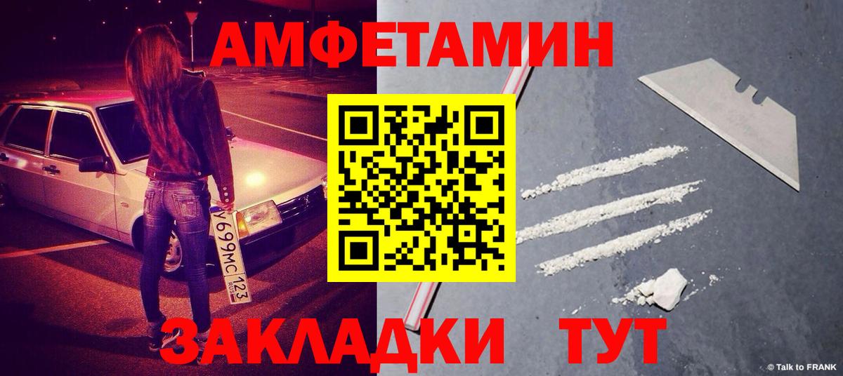 Алейск  Метамфетамин Декстрометамфетамин 99.9%  Вход с VPN 