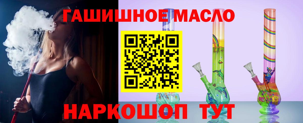 Дистиллят ТГК гашишное масло  ТГК вейп с тгк  Алейск  Вход с VPN 